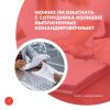 Можно ли взыскать с сотрудника излишне выплаченные командировочные?