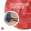 Топ-3 