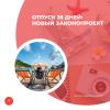 Отпуск 35 дней: новый законопроект