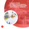 Размеры более 40 социальных выплат, пособий и компенсаций увеличатся с 1 февраля