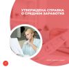 Утверждена справка о среднем заработке
