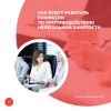 Как будут работать комиссии по противодействию нелегальной занятости