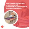 Реестр работодателей с нелегальной занятостью пополнился новыми записями
