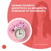 Можно ли брать допотпуск за вредность отдельно от основного