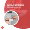 Нужно ли оформлять карточки выдачи СИЗ на практикантов 