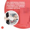 При повторном приеме на работу нужно вновь знакомить сотрудника с локальными актами, уточнил Роструд