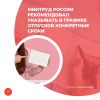 Минтруд России рекомендовал указывать в графике отпусков конкретные сроки