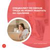 Специалист по охране труда не может работать на удаленке 