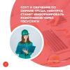 СОУТ и обучение по охране труда: Минтруд станет информировать работников через Госуслуги