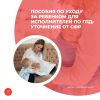 Пособия по уходу за ребенком для исполнителей по ГПД: уточнение от СФР