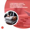 Утверждены новые перечни должностей для прохождения альтернативной службы