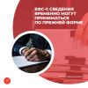 ЕФС-1: сведения временно могут приниматься по прежней форме