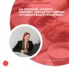На портале «Работа России» заработал сервис «Стажировки и практики»
