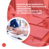 Оплата вынужденного прогула при незаконном увольнении: обзор практики КС РФ за I квартал 2024 года
