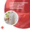 Социальная поддержка: с 1 января 2025 года появятся единые требования к ее предоставлению