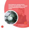 Россиянам объяснили, почему 28 декабря не будет сокращенным рабочим днем
