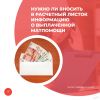 Нужно ли вносить в расчетный листок информацию о выплаченной матпомощи