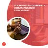 Постфактум установить испытательный срок нельзя