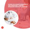 Нужен ли новый медосмотр при переходе с одной вредной работы на другую
