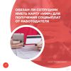 Обязан ли сотрудник иметь карту «МИР» для получения соцвыплат от работодателя