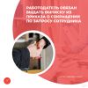 Работодатель обязан выдать выписку из приказа о сокращении по запросу сотрудника