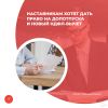 Наставникам хотят дать право на допотпуска и новый НДФЛ-вычет