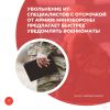 Увольнение ИТ-специалистов с отсрочкой от армии: Минобороны предлагает быстрее уведомлять военкоматы