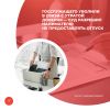 Госслужащего уволили в связи с утратой доверия — суд разрешил нанимателю не предоставлять отпуск  