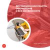 Дистанционная работа: оформление и все особенности