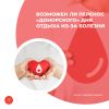 Возможен ли перенос «донорского» дня отдыха из-за болезни
