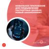 Мобильное приложение для предъявления паспортных данных: новый законопроект