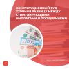 Конституционный Суд уточнил разницу между стимулирующими выплатами и поощрениями