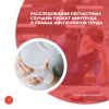 Расследование несчастных случаев: проект Минтруда о правах инспекторов труда