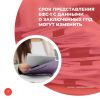 Срок представления ЕФС-1 с данными о заключенных ГПД могут изменить