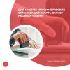  Для многих некоммерческих организаций печать станет необязательна