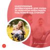 Накопленные допвыходные для ухода за ребенком-инвалидом под Новый год сгорают