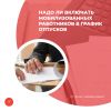 Надо ли включать мобилизованных работников в график отпусков
