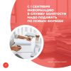 С 1 сентября информацию в службу занятости надо подавать по новым формам  