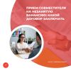 Прием совместителя на незанятую вакансию: какой договор заключать