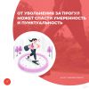 От увольнения за прогул может спасти умеренность и пунктуальность