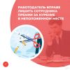 Работодатель вправе лишить сотрудника премии за курение в неположенном месте