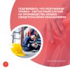 Подтвердить, что полученная травма – несчастный случай на производстве, можно свидетельскими показаниями