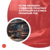 КС РФ обобщил судебную практику за IV квартал и весь прошлый год