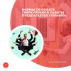 Нормы об оплате сверхурочной работы предлагается уточнить