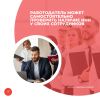Работодатель может самостоятельно проверить наличие ИНН у своих сотрудников