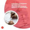 Справка о среднем заработке: рекомендованная форма от Минтруда