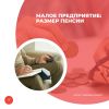 Малое предприятие: размер пенсии