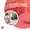 Страховой стаж можно подтвердить записями из нескольких трудовых книжек