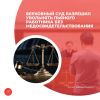 Верховный Суд разрешил увольнять пьяного работника без медосвидетельствования