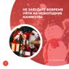 Не забудьте вовремя уйти на новогодние каникулы